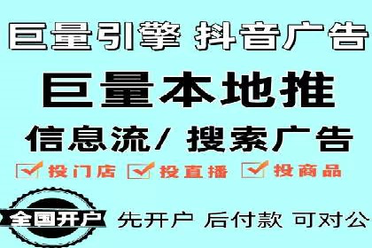 搜索广告开户后如何最大化利用返点资源